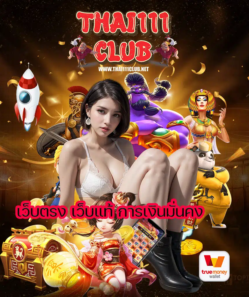 thai111 login